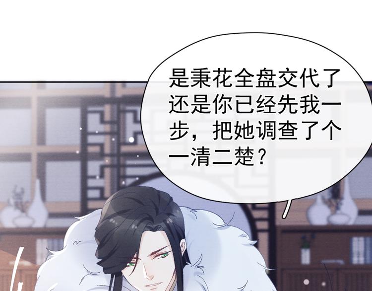 第29话 教育，要从娃娃抓起77