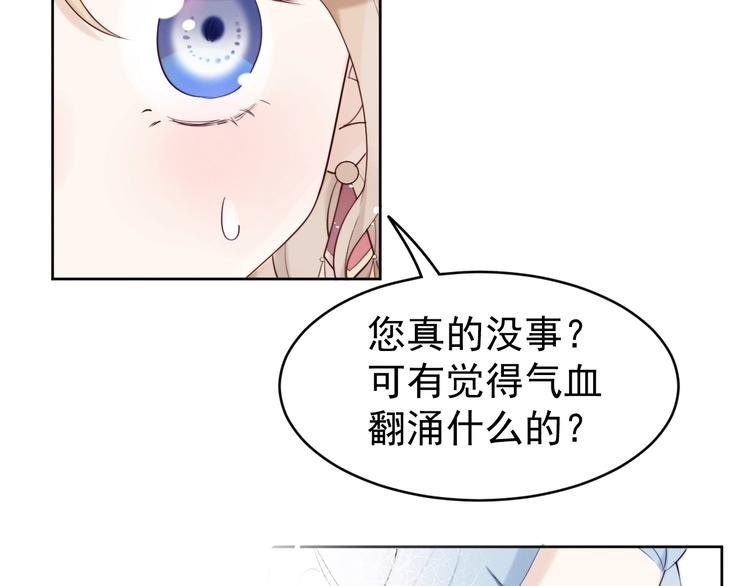 第6话  亲密接触？79