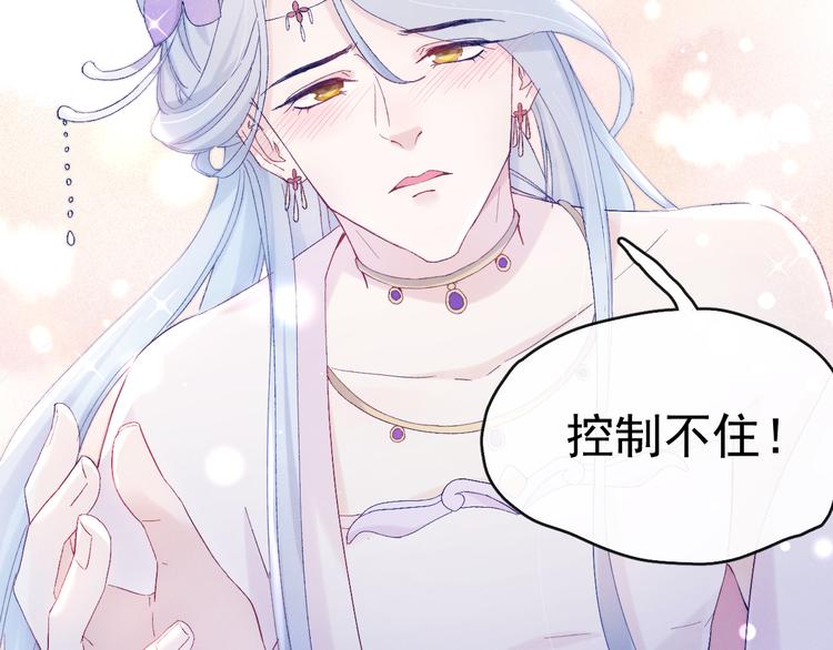 第14话 你摸我肚子做甚5