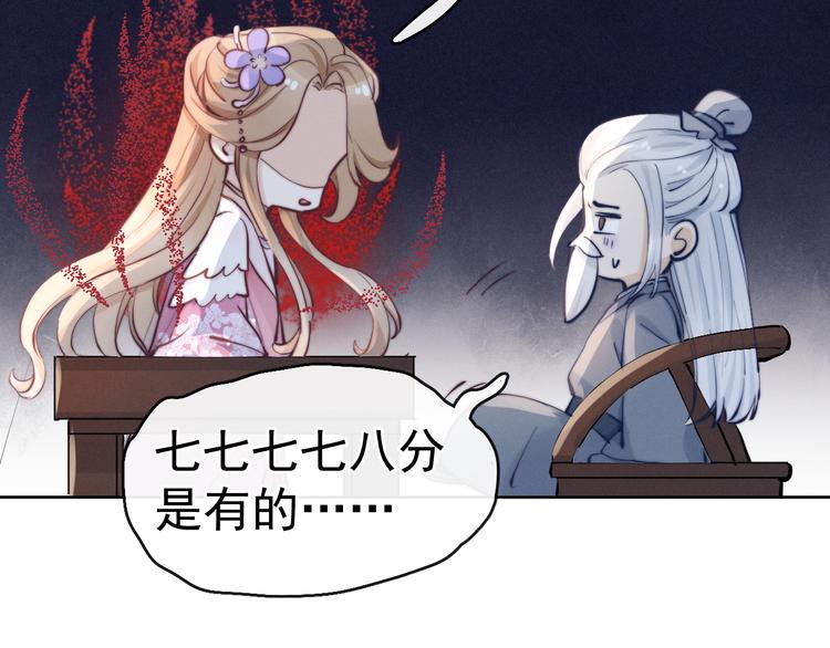 第15话 败露？49