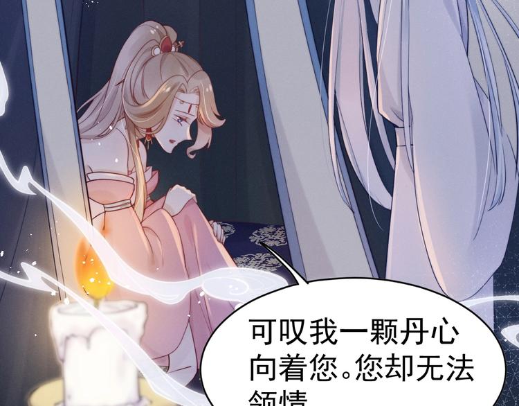 第8话  真心告白？66