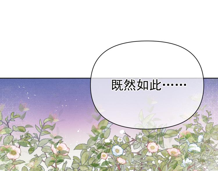第34话 不再挽留？43