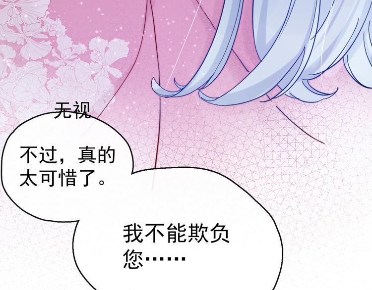 第14话 你摸我肚子做甚17