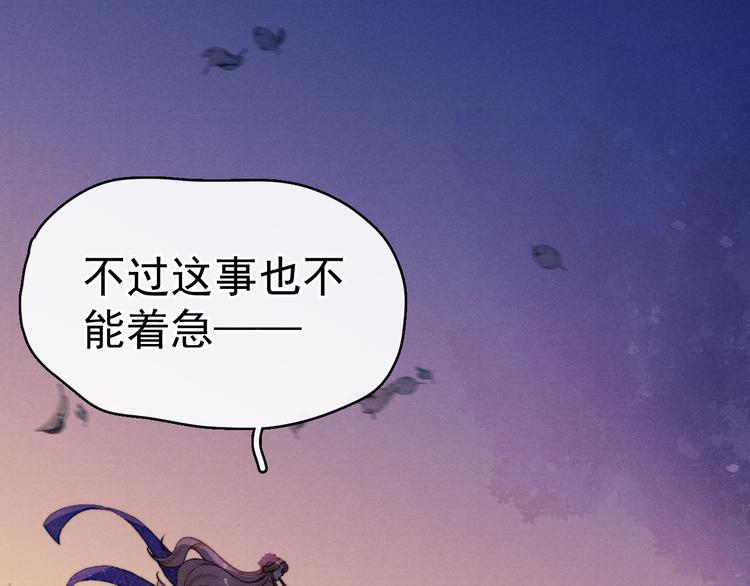 第32话 我竟信你喜欢我！44