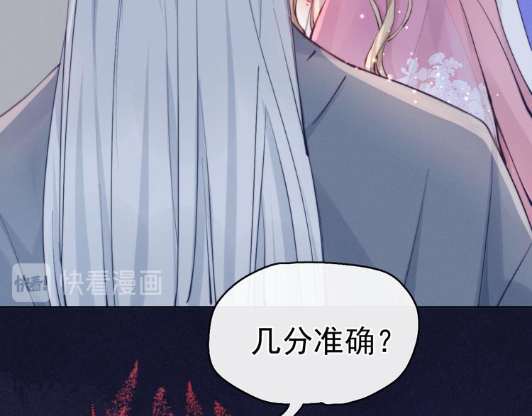 第15话 败露？48