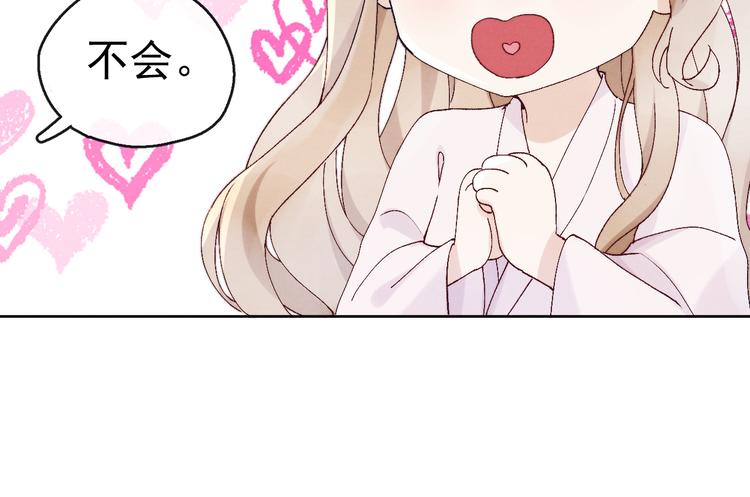 第22话 偏见消除96