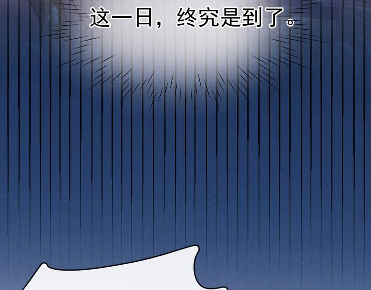 第32话 我竟信你喜欢我！80
