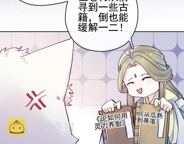 第19话 危机袭来19