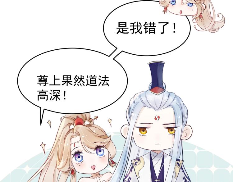 第6话  亲密接触？73