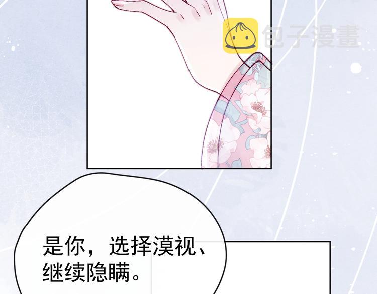 第32话 我竟信你喜欢我！72