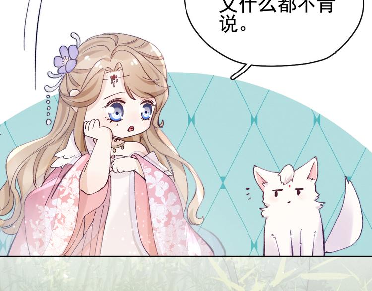 第19话 危机袭来52