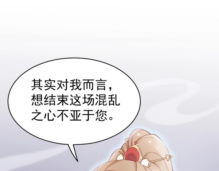 第8话  真心告白？54