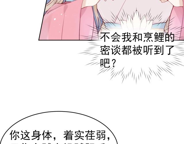 第9话  厚颜无耻？19