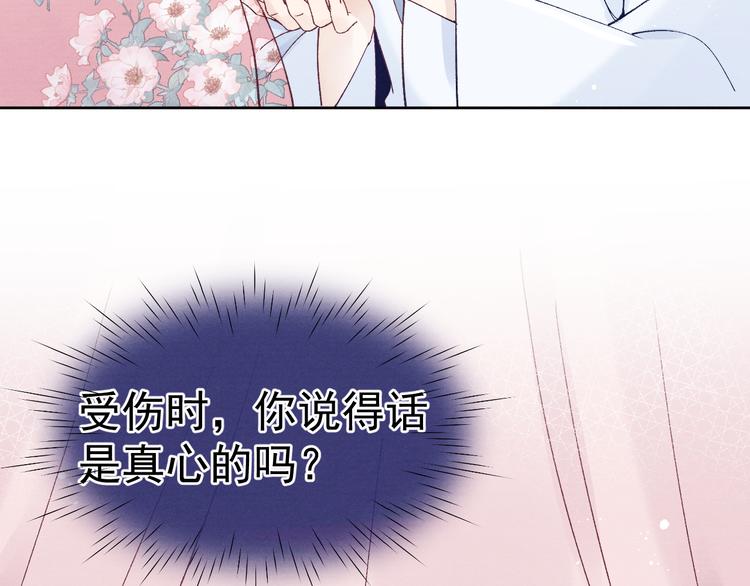 第39话 小仙身世揭秘30