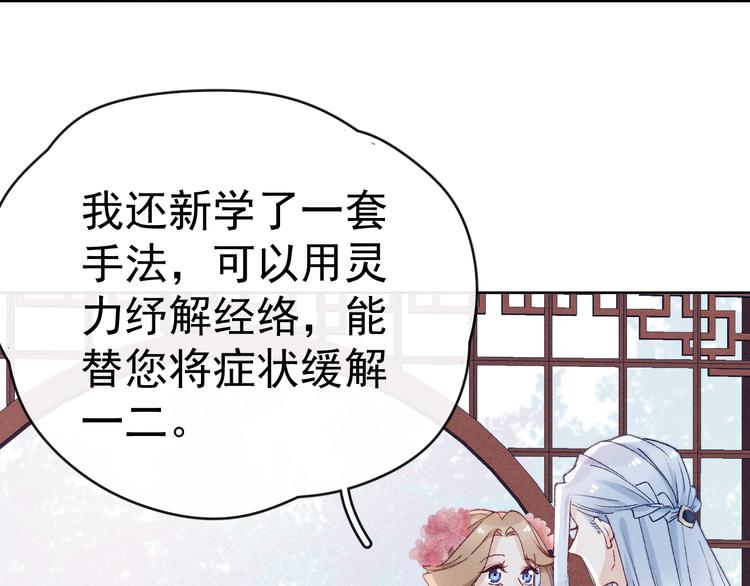 第28话  不得无礼50