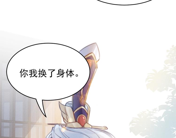 第2话  身体互换？61