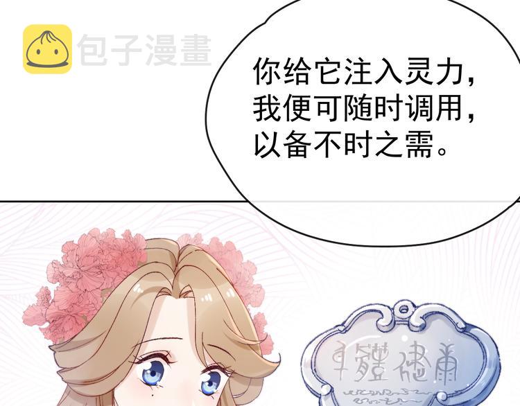 第30话 闭关？！24