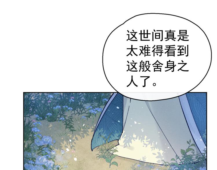 第22话 偏见消除31