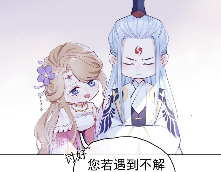 第15话 败露？11