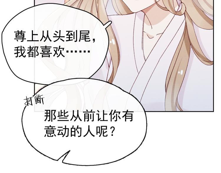 第23话 名声90