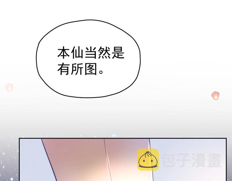 番外 凡尘篇·你本神女52