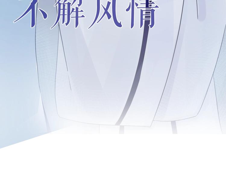 序章  仙君替我怀了崽儿？10