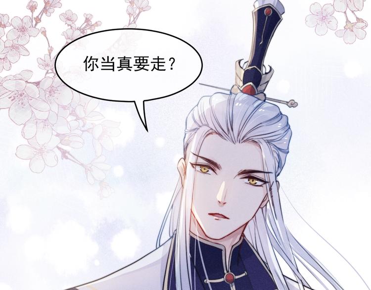 第1话  春风一度53