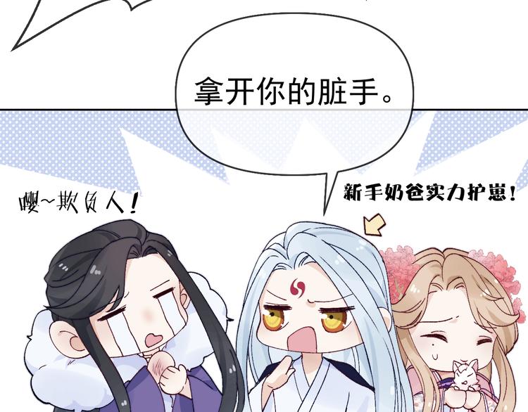 第39话 小仙身世揭秘75