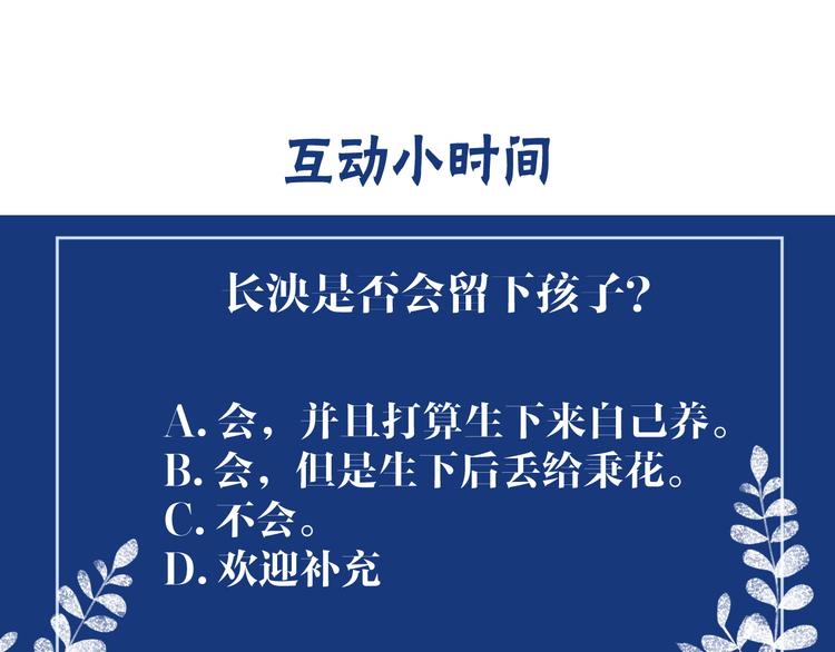 第32话 我竟信你喜欢我！130