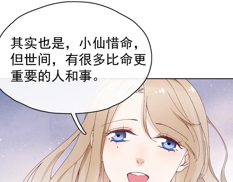 第22话 偏见消除83
