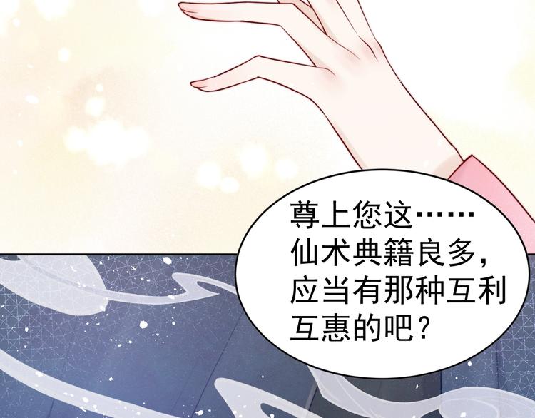 第8话  真心告白？24