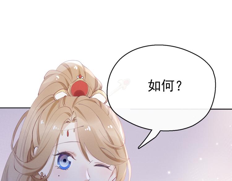 番外 凡尘篇·你本神女32
