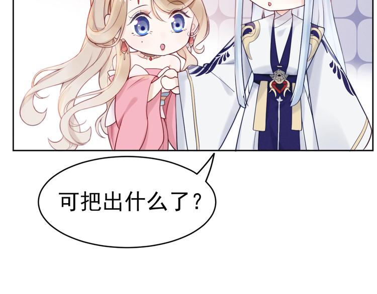 第6话  亲密接触？88