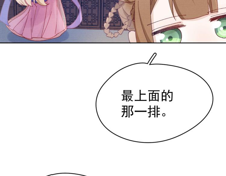 第30话 闭关？！79