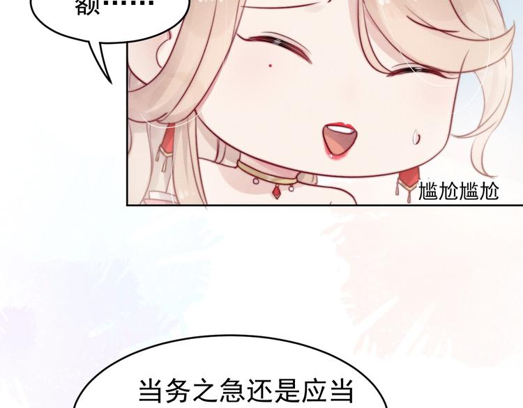 第2话  身体互换？97