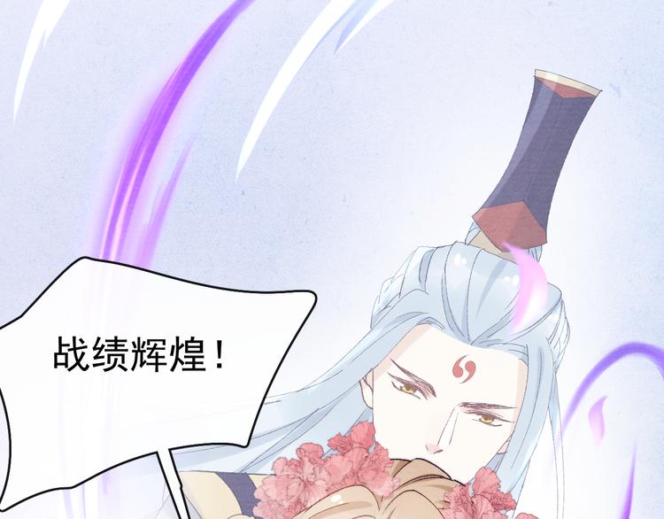 第25话 本尊……喜欢她？64
