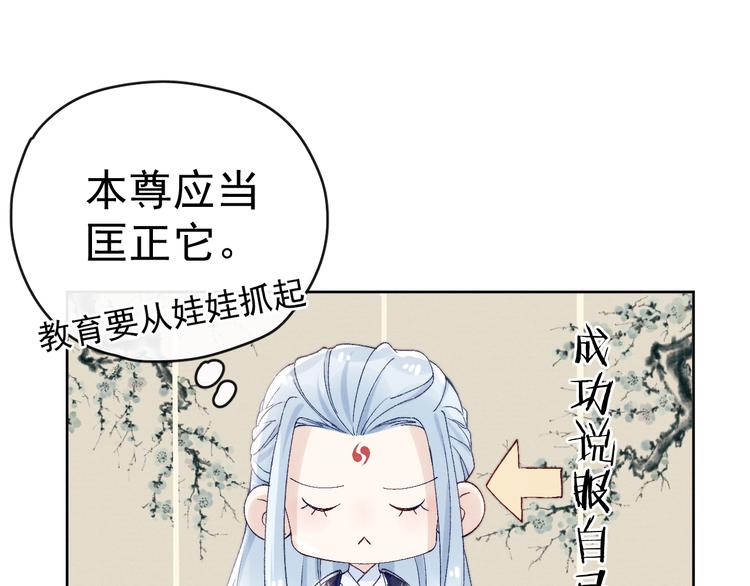 第29话 教育，要从娃娃抓起66