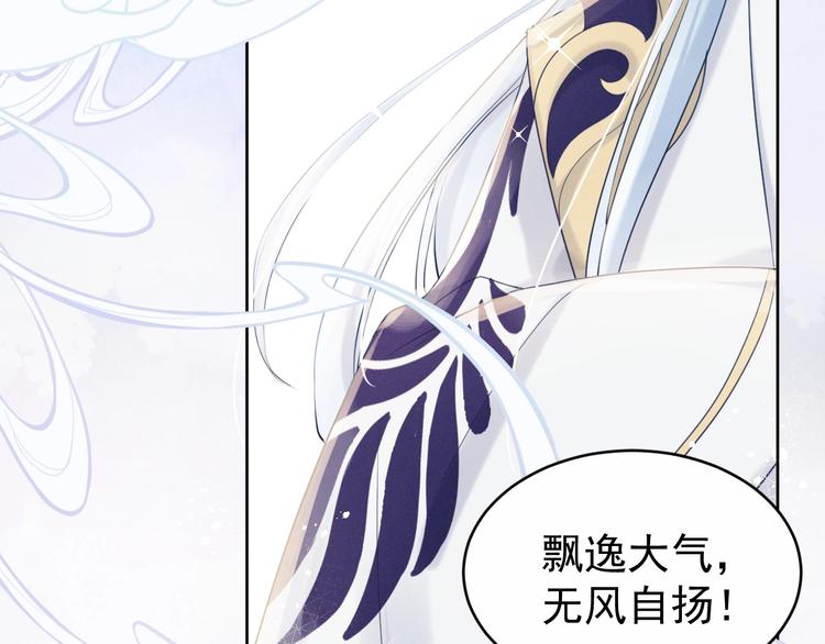 第6话  亲密接触？51