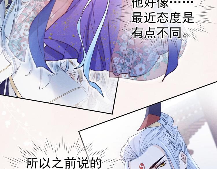 第25话 本尊……喜欢她？95