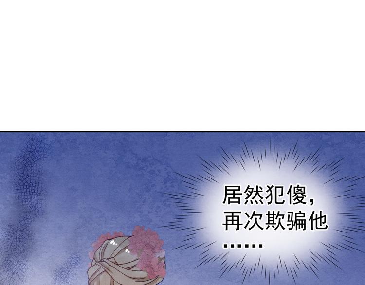 第35话 决裂82