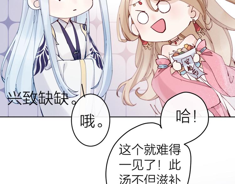 第11话 有喜了？21