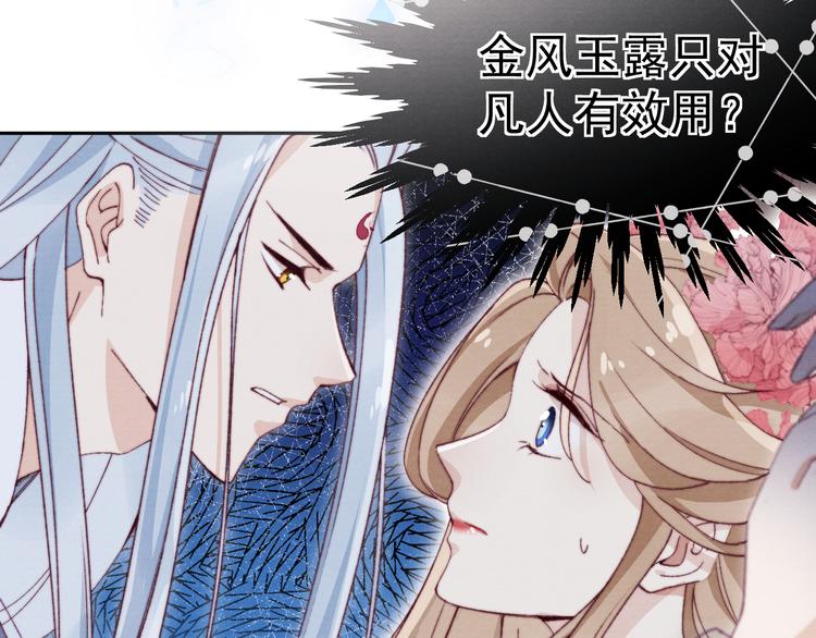 第35话 决裂9