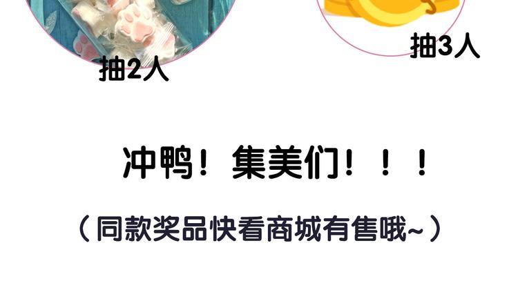 第8话  真心告白？95