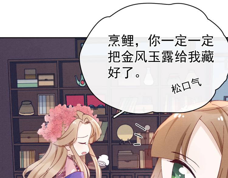第30话 闭关？！82