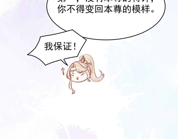 第2话  身体互换？108