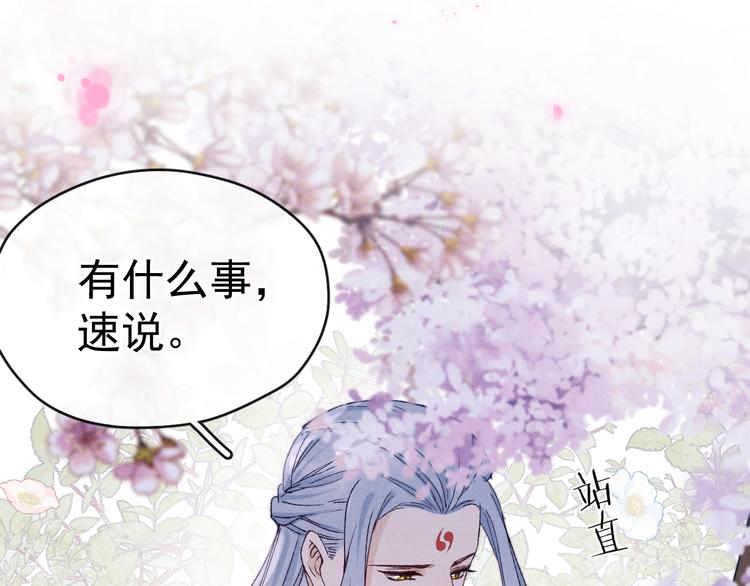 第33话 相思与谁诉？86