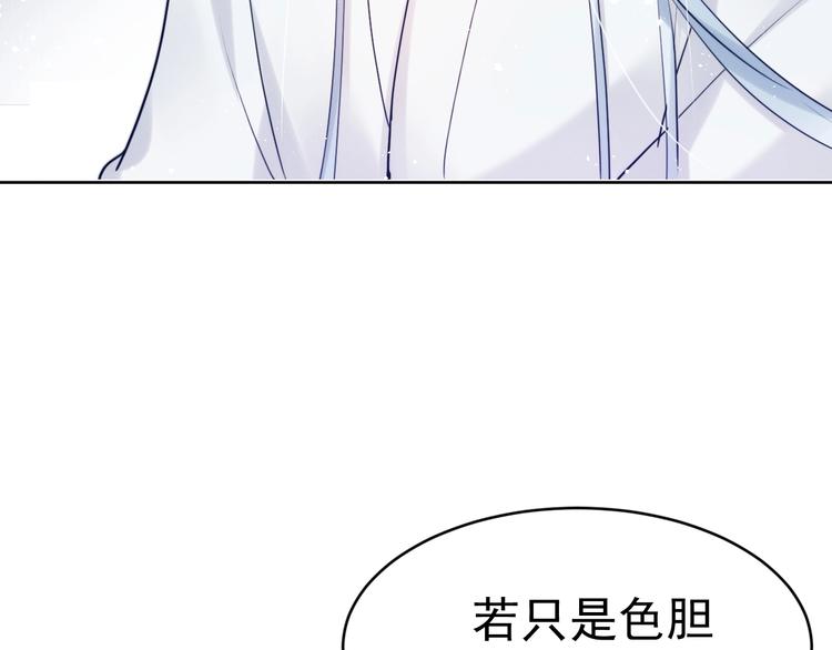 第8话  真心告白？47