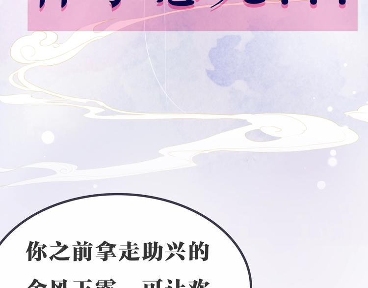 序章  仙君替我怀了崽儿？26