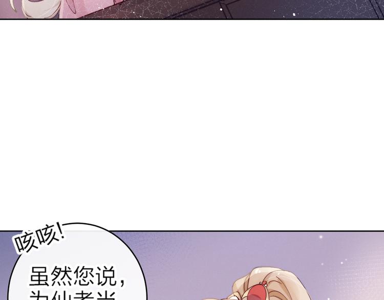 第11话 有喜了？31