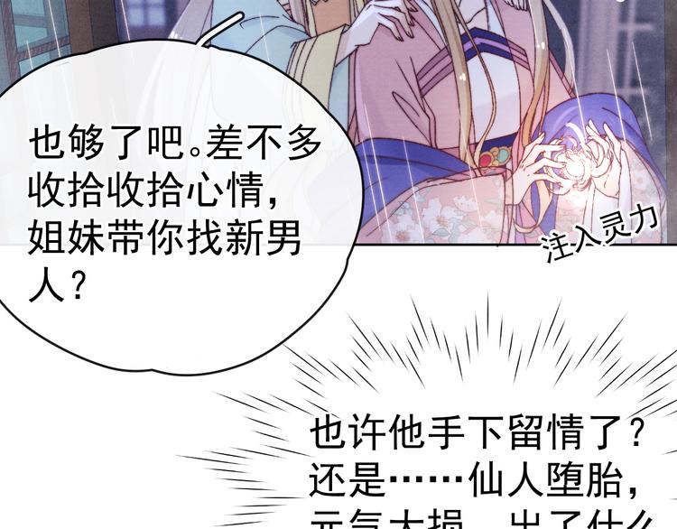 第33话 相思与谁诉？16